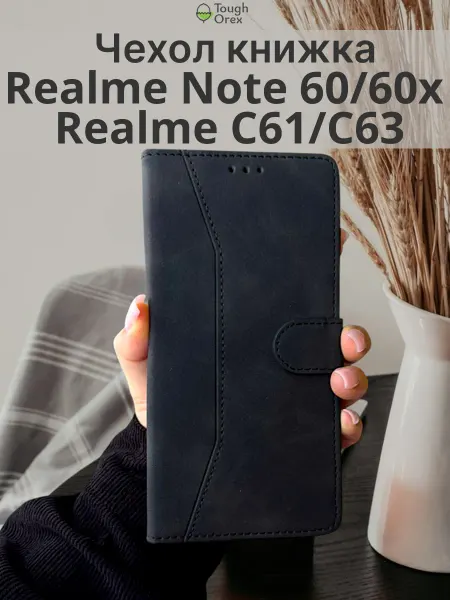 Чехол книжка на Realme note 60, Note 60x, realme C61, C 63