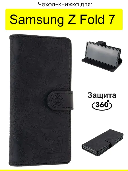 КейсБерри. Чехол для Samsung Galaxy Z Fold 7, серия Weave Case