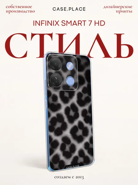 Infinix Чехол на Smart 7 HD леопардовый