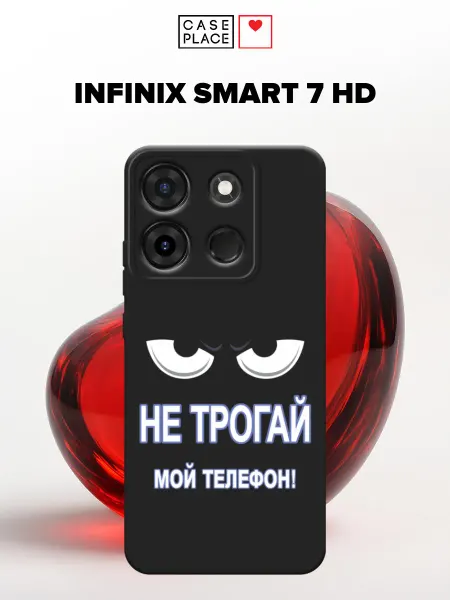 Infinix Матовый чехол на Smart 7 HD прикольный