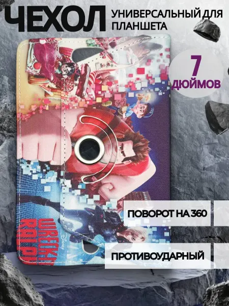 Чехол на планшет универсальный 7 дюймов