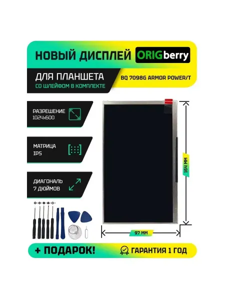 Displays For Tablets Hub Дисплей для планшета BQ 7098G Armor Power t