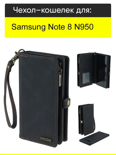 КейсБерри. Чехол для Samsung Galaxy Note 8 N950, серия Bag book