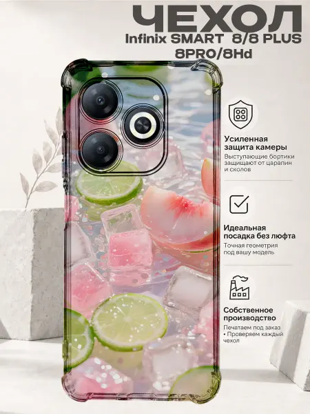 PRINTberries Чехол на INFINIX SMART 8 с принтом Летний коктейль