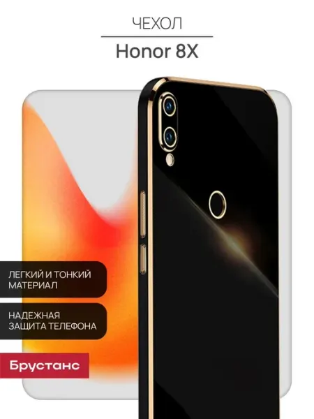 Брустанс Чехол на Honor 8x