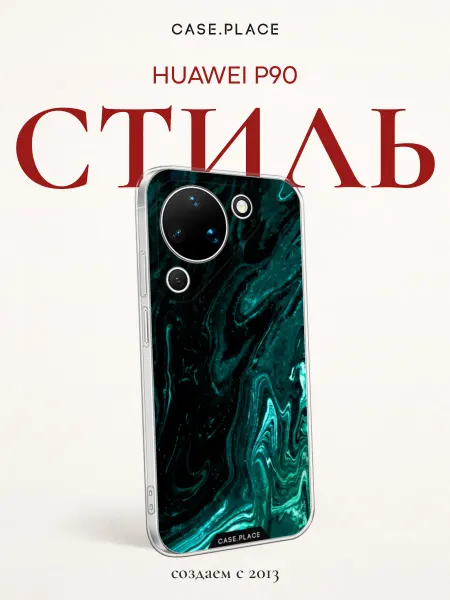 Huawei Чехол на Pura 90 мрамор
