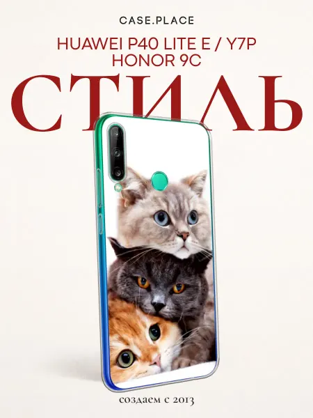 Huawei Чехол на P40 lite E Honor 9C с котиками