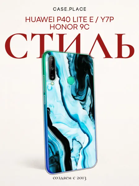 Huawei Чехол на P40 lite E Honor 9C красивый