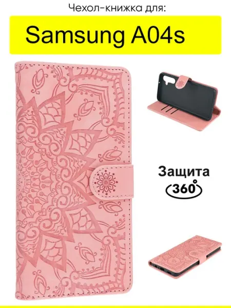 КейсБерри. Чехол для Samsung Galaxy A04s, серия Weave Case