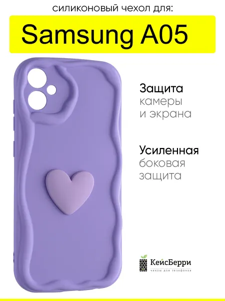 КейсБерри. Чехол для Samsung Galaxy A05, серия Small heart