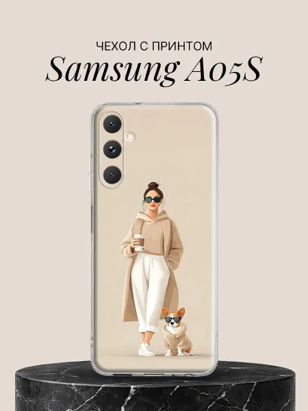 Samsung Чехол на A05S с принтом Модница с корги в бежевом