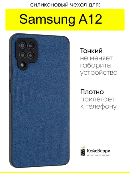 КейсБерри. Чехол для Samsung Galaxy A12, серия Abstraction