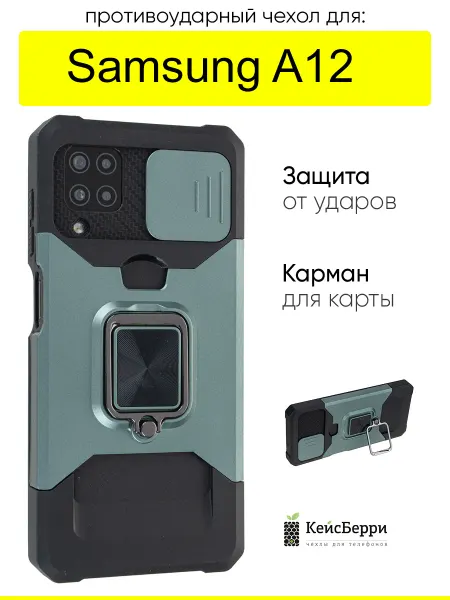 КейсБерри. Чехол для Samsung Galaxy A12, серия Plastic slot
