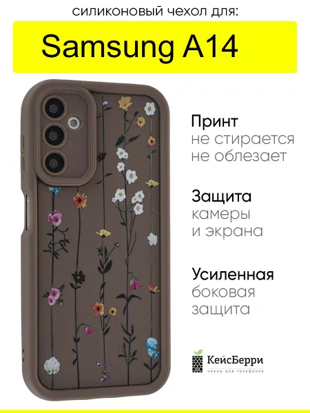 КейсБерри. Чехол для Samsung Galaxy A14, серия Thick