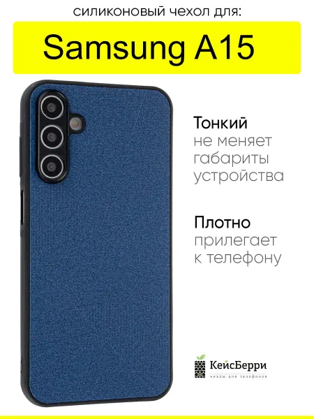 КейсБерри. Чехол для Samsung Galaxy A15, серия Abstraction