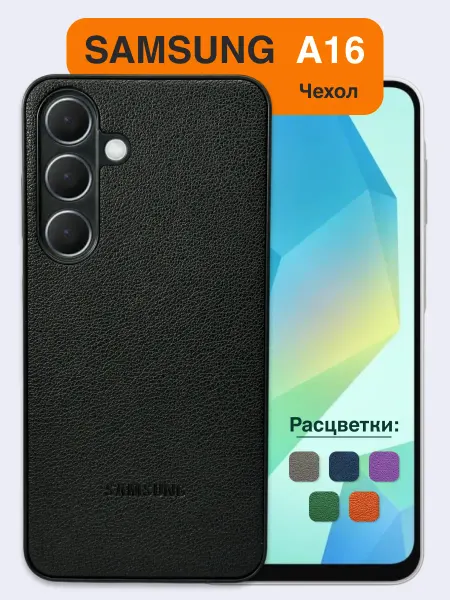 Beverly.store Чехол Samsung A16