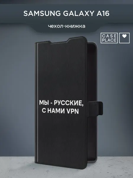 Samsung Чехол-книжка на A16 смешной
