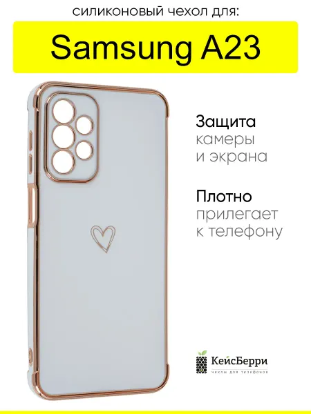 КейсБерри. Чехол для Samsung Galaxy A23, серия Electroplate hearts