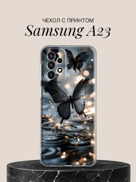Samsung Чехол на A23 с принтом Чёрные бабочки