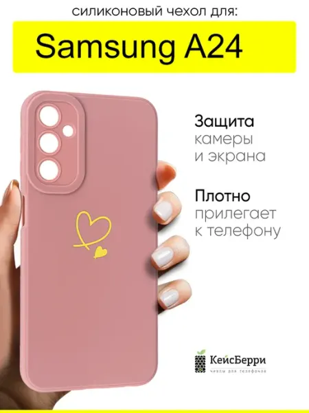 КейсБерри. Чехол для Samsung Galaxy A24, серия Picture