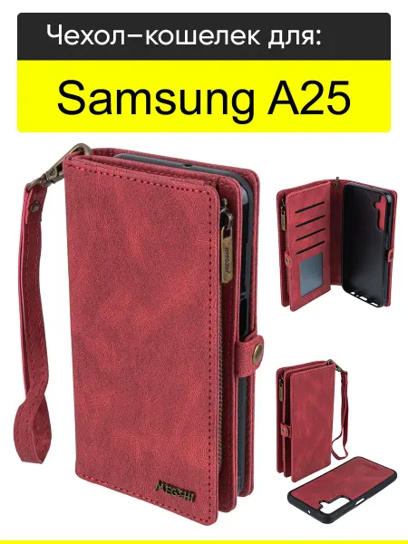 КейсБерри. Чехол для Samsung Galaxy A25, серия Bag book