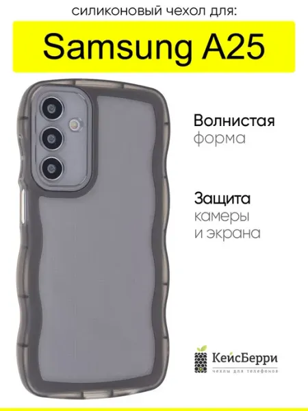 КейсБерри. Чехол для Samsung Galaxy A25, серия Big wave