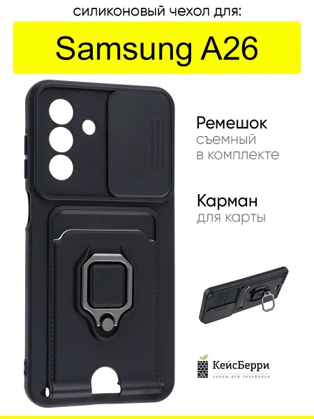КейсБерри. Чехол для Samsung Galaxy A26, серия Multi card