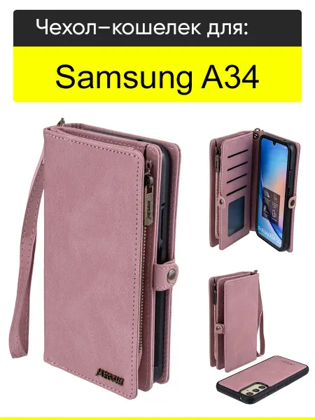 КейсБерри. Чехол для Samsung Galaxy A34, серия Bag book