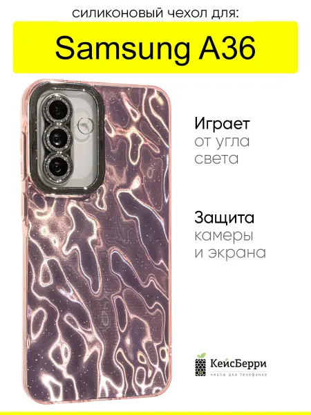 КейсБерри. Чехол для Samsung Galaxy A36, серия Wrinkles