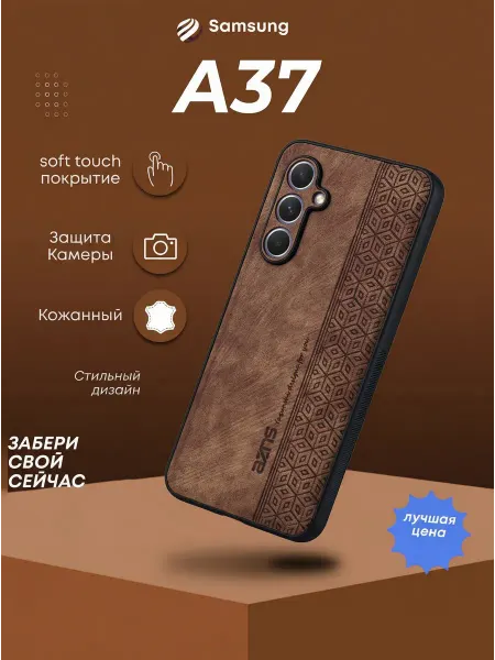 YE Market Чехол на Samsung A37