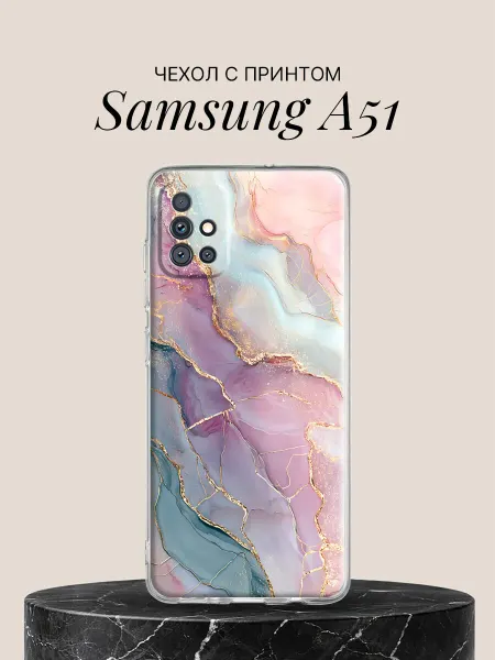 Samsung Чехол на A51 с принтом Нежная акварель