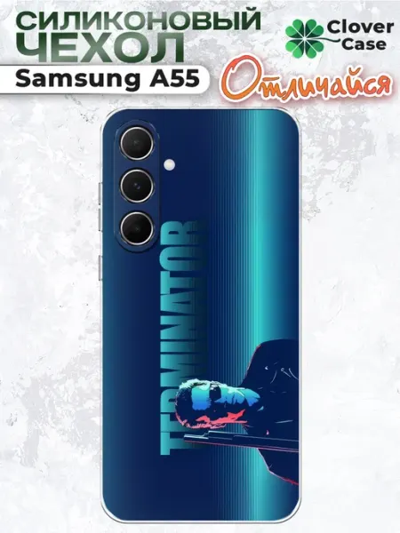 CloverCase Чехол на Samsung A55 Терминатор