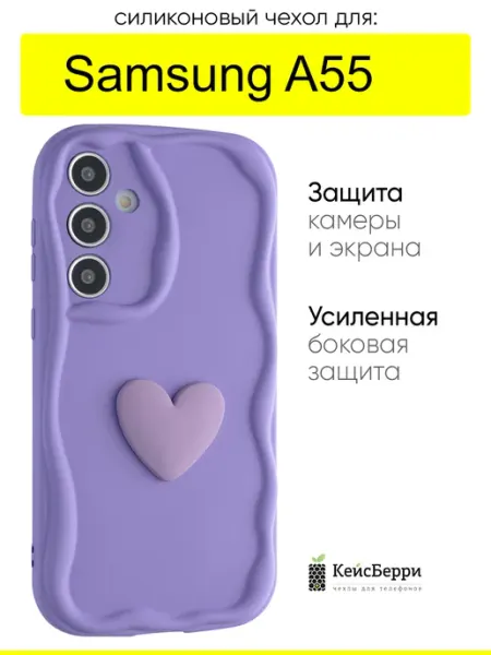 КейсБерри. Чехол для Samsung Galaxy A55, серия Small heart