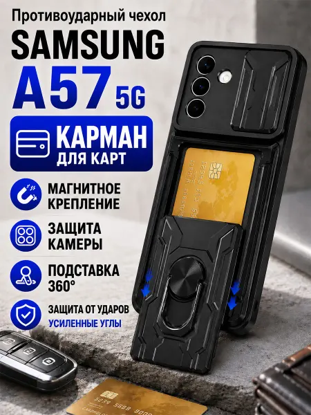 Printofon NEXA защитный чехол на Samsung Galaxy A57