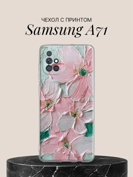 Samsung Чехол на A71 с принтом Нежные розовые цветы маслом