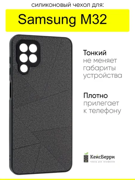 КейсБерри. Чехол для Samsung Galaxy M32, серия Abstraction