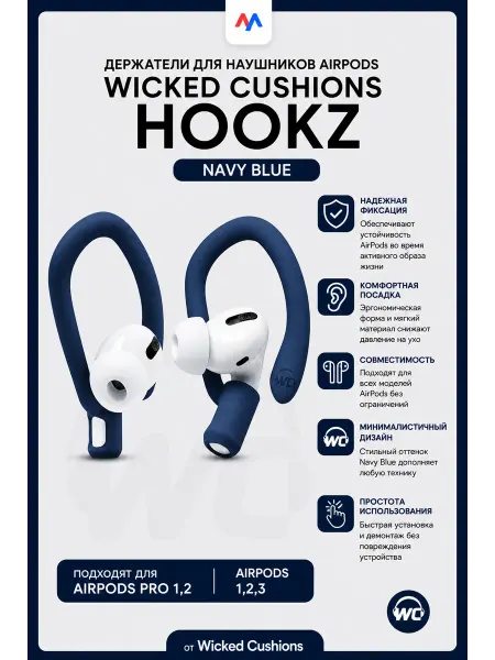 WIcked Cushions Держатели для наушников Airpods Navy Blue