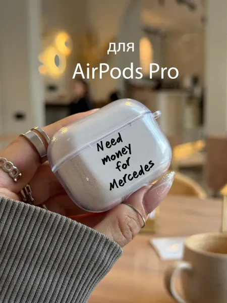 Чехол для наушников AirPods Pro Мерседес