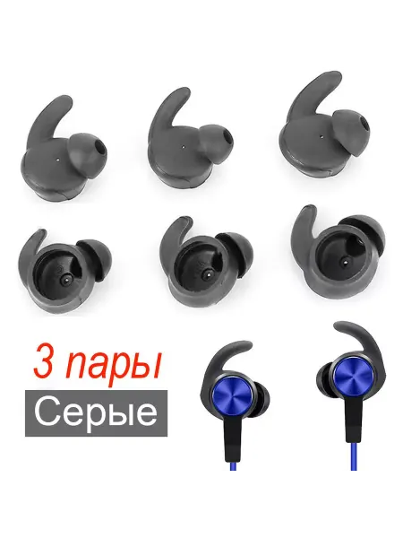 Embumous Go Амбушюры Серые для Huawei Honor xSport AM61, 6 штук