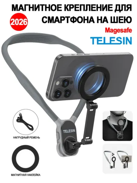 Telesin Магнитное крепление на шею，для iPhone 16-12, Android