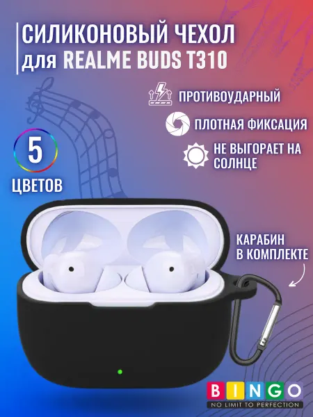 BINGO. Чехол для наушников REALME Buds T310 с карабином