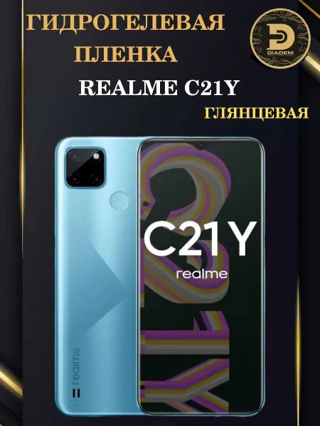 Diadem Гидрогелевая защитная пленка броня на REALME C21Y