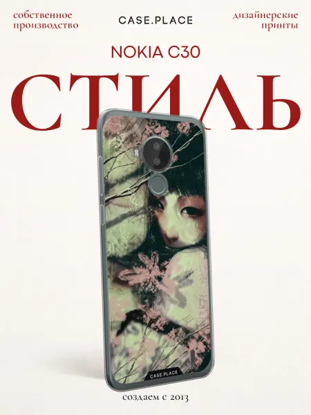 Case Place Чехол на Nokia C30 с девушкой