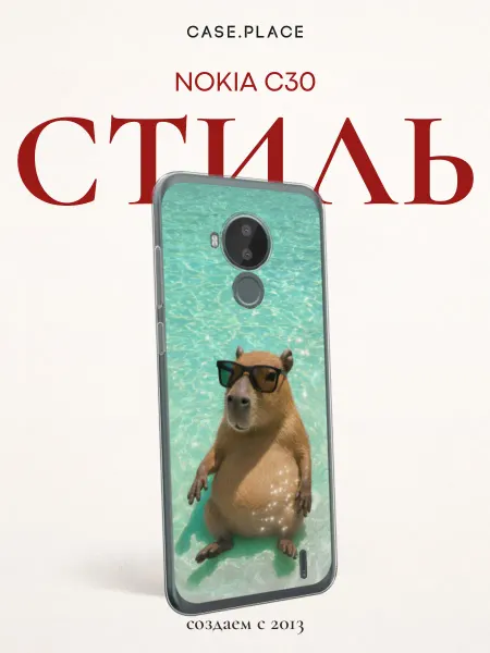 Nokia Чехол на C30 с капибарой