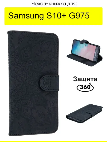 КейсБерри. Чехол для Samsung Galaxy S10+ G975, серия Weave Case