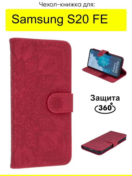 КейсБерри. Чехол для Samsung Galaxy S20 FE, серия Weave Case