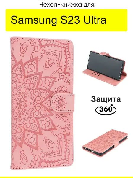 КейсБерри. Чехол для Samsung Galaxy S23 Ultra, серия Weave Case