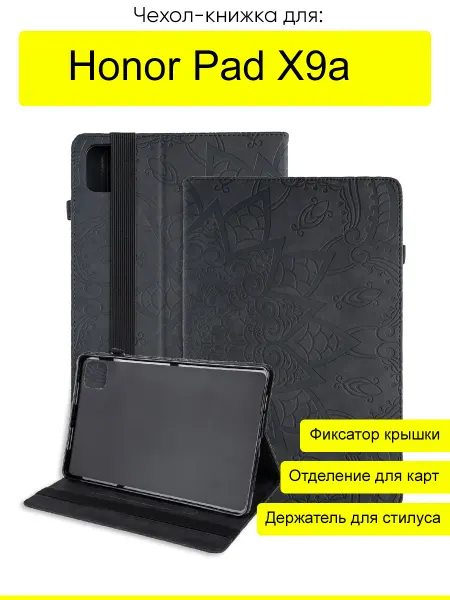 КейсБерри. Чехол для Honor Pad X9a, серия Weave Case