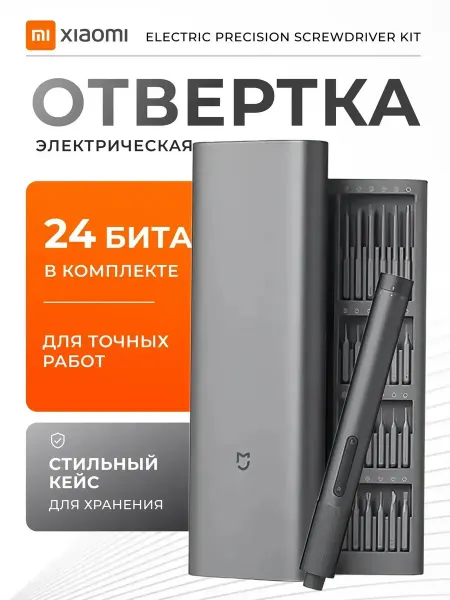 Электрическая отвертка Xiaomi Screw Driver