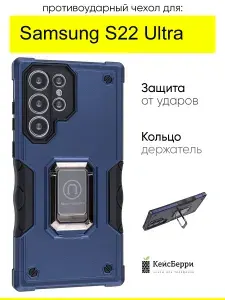 КейсБерри. Чехол для Samsung Galaxy S22 Ultra, серия Full protection